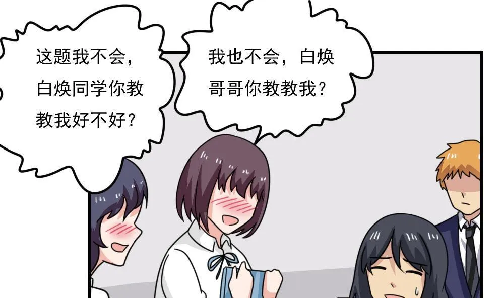 小剧场 第8话 第2页