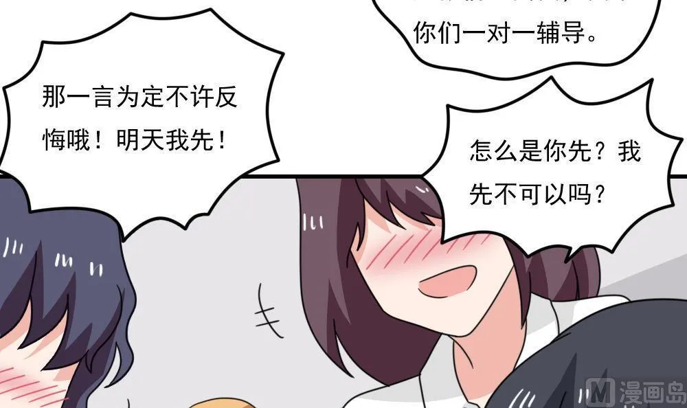 小剧场 第8话 第4页