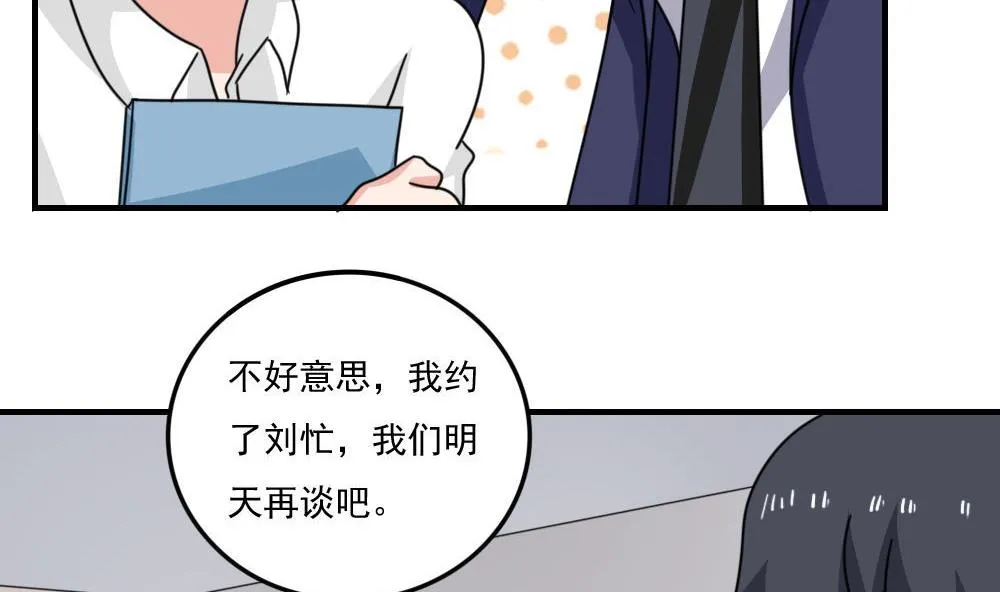 小剧场 第8话 第8页