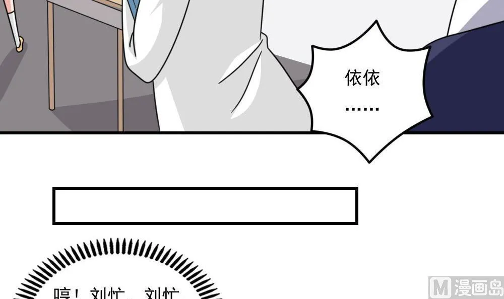 小剧场 第8话 第10页