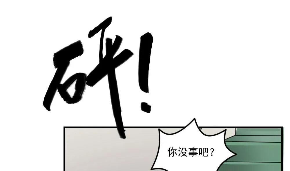 小剧场 第8话 第17页