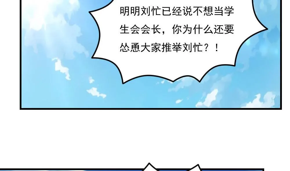 小剧场 第8话 第23页