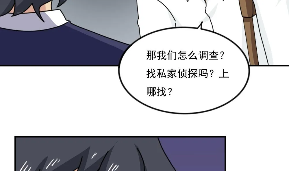 小剧场 第8话 第33页