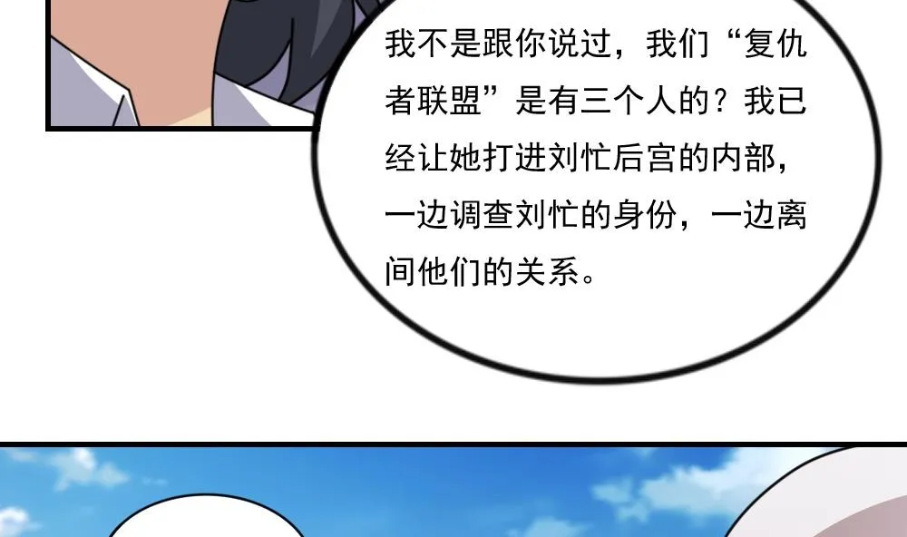 小剧场 第8话 第35页