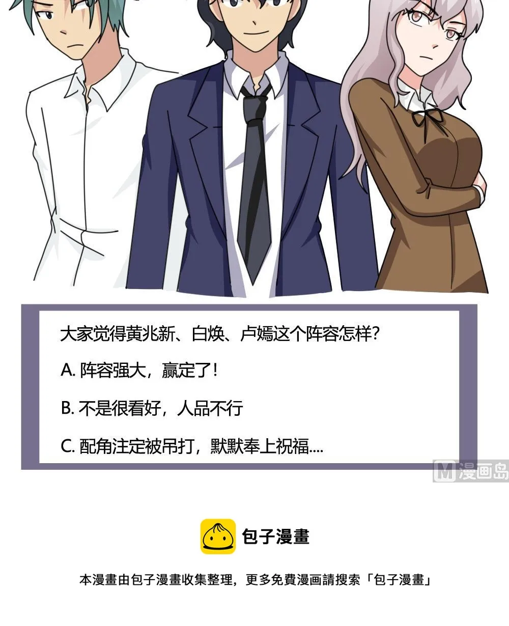 小剧场 第8话 第40页