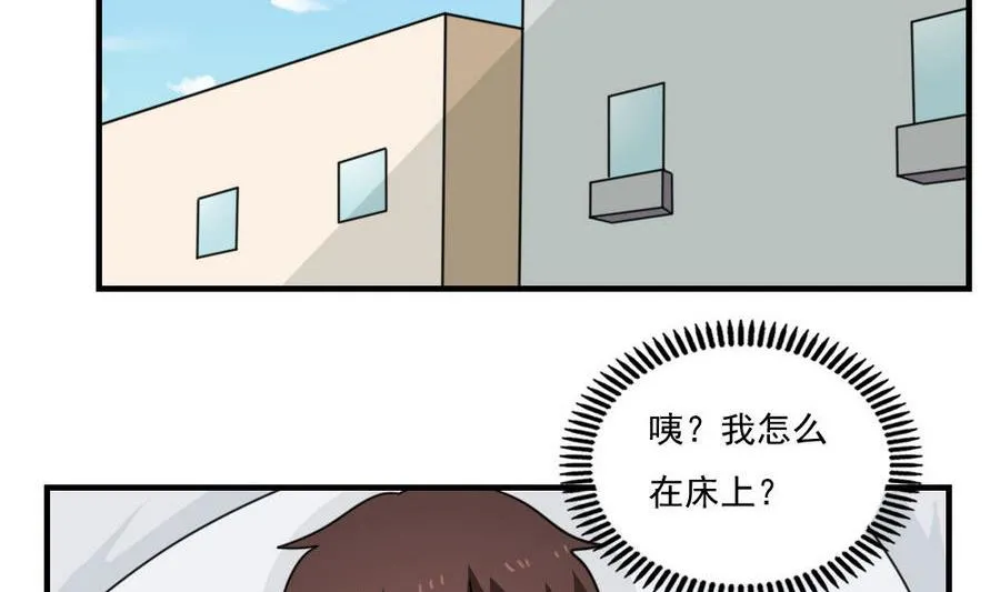 小剧场 第10话 第3页