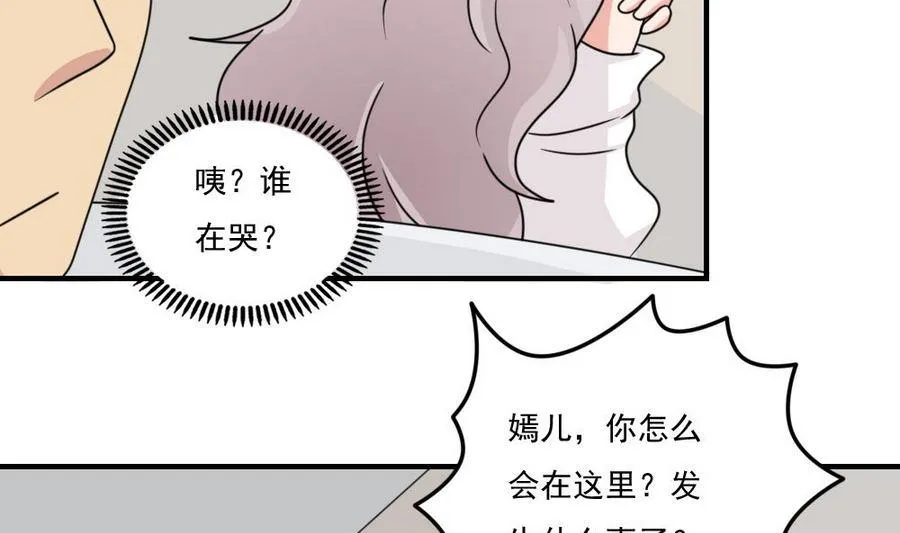 小剧场 第10话 第8页