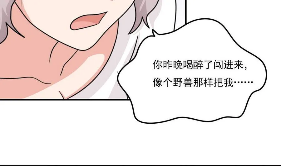 小剧场 第10话 第12页