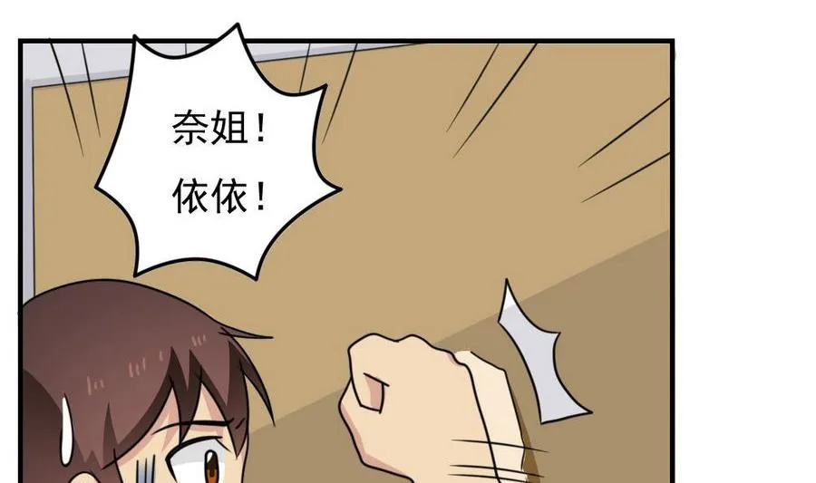小剧场 第10话 第24页
