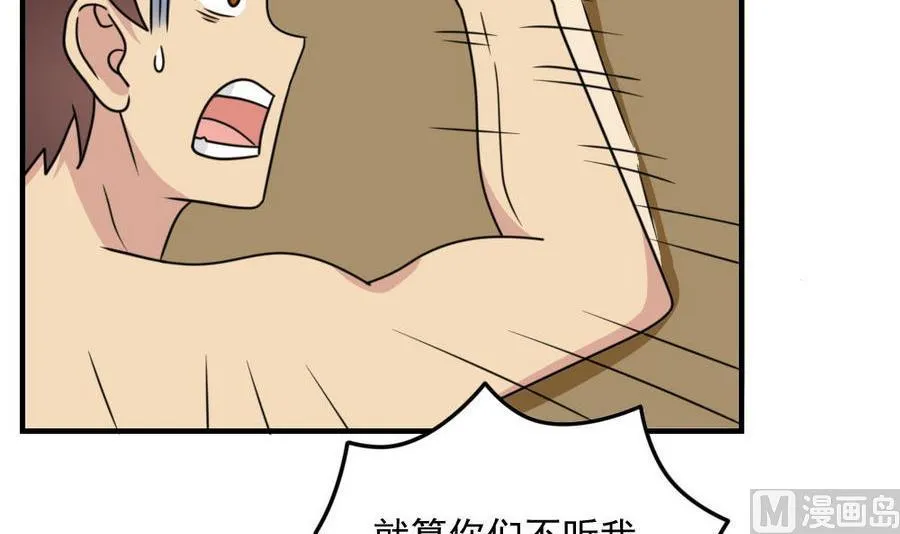小剧场 第10话 第25页