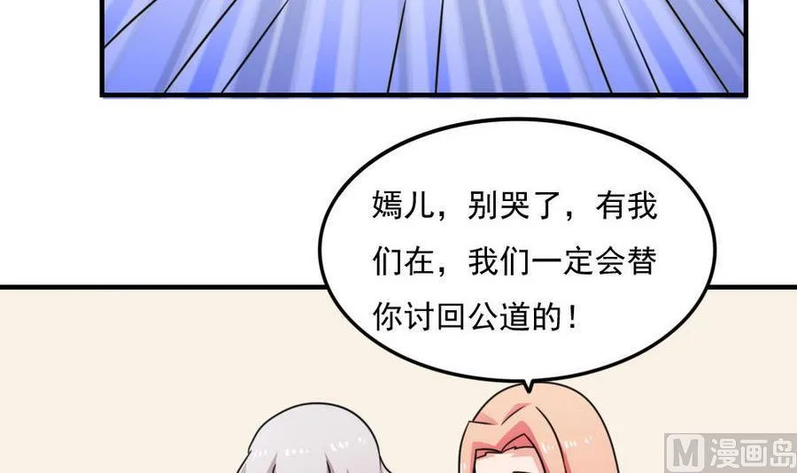 小剧场 第10话 第28页