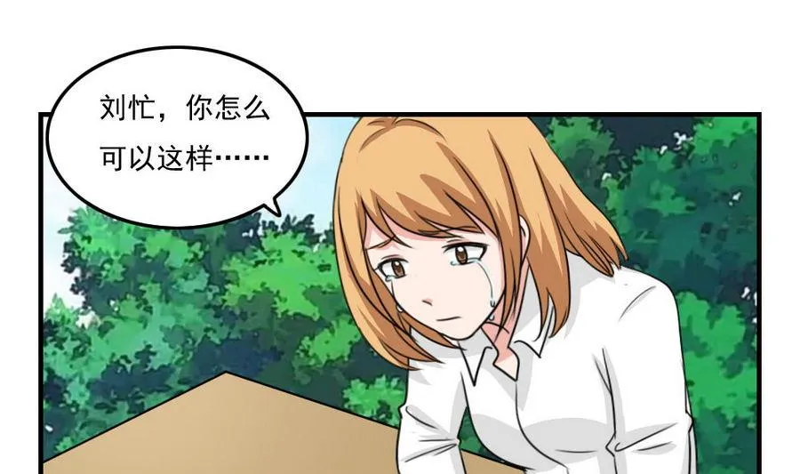 小剧场 第11话 第2页