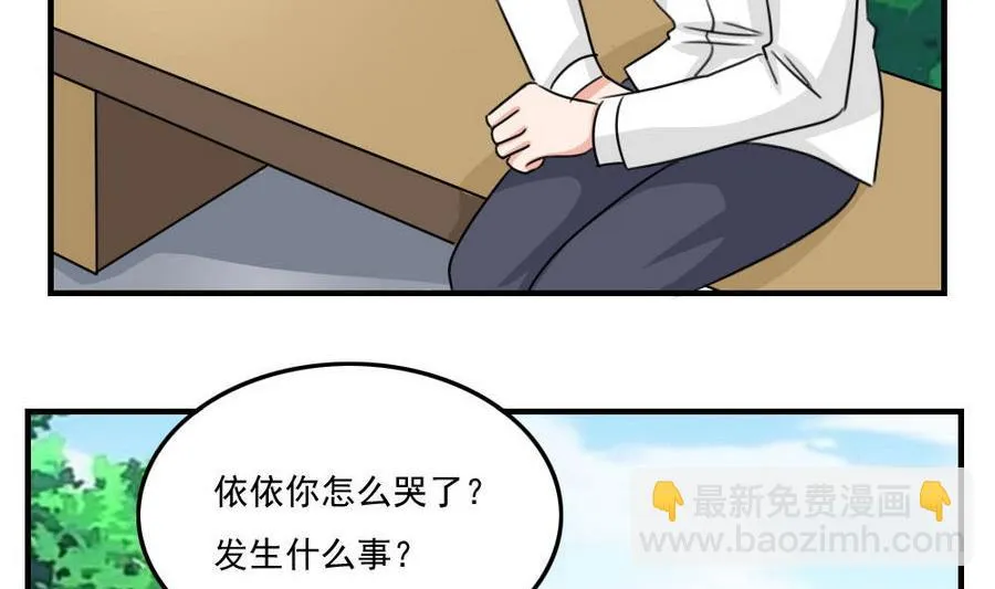 小剧场 第11话 第3页