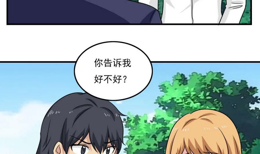 小剧场 第11话 第5页