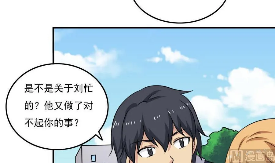 小剧场 第11话 第7页