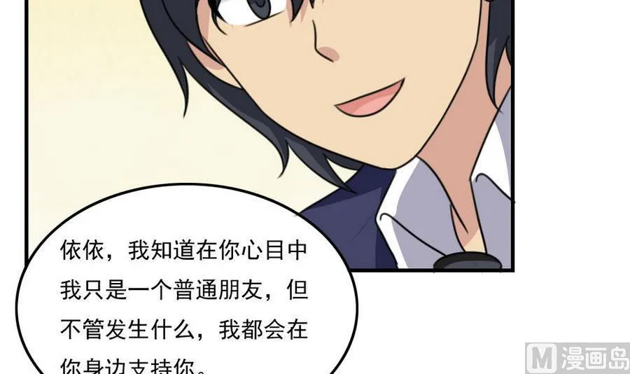 小剧场 第11话 第10页