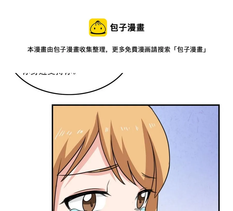 小剧场 第11话 第11页