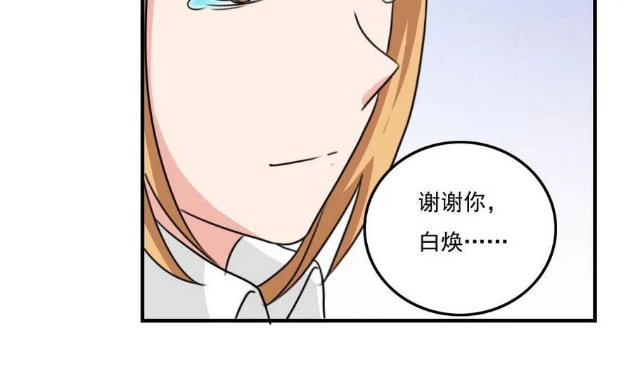 小剧场 第11话 第12页