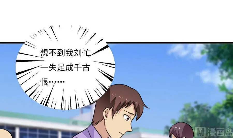 小剧场 第11话 第13页