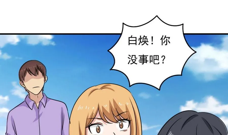 小剧场 第11话 第17页