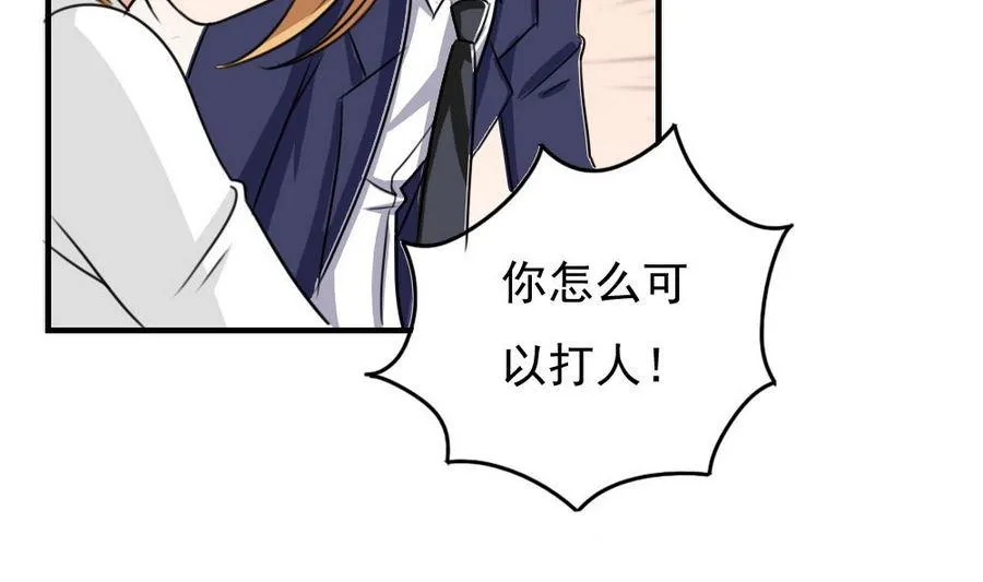 小剧场 第11话 第20页