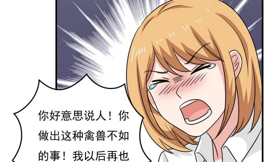 小剧场 第11话 第23页