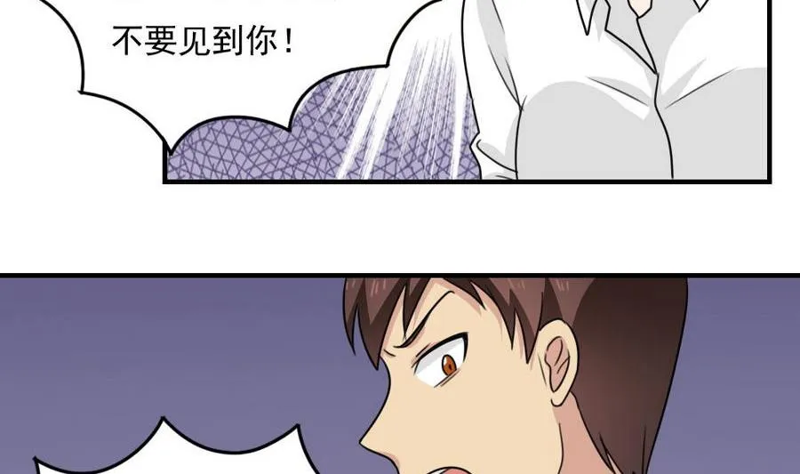 小剧场 第11话 第24页
