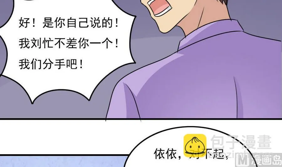 小剧场 第11话 第25页