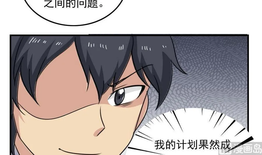 小剧场 第11话 第28页