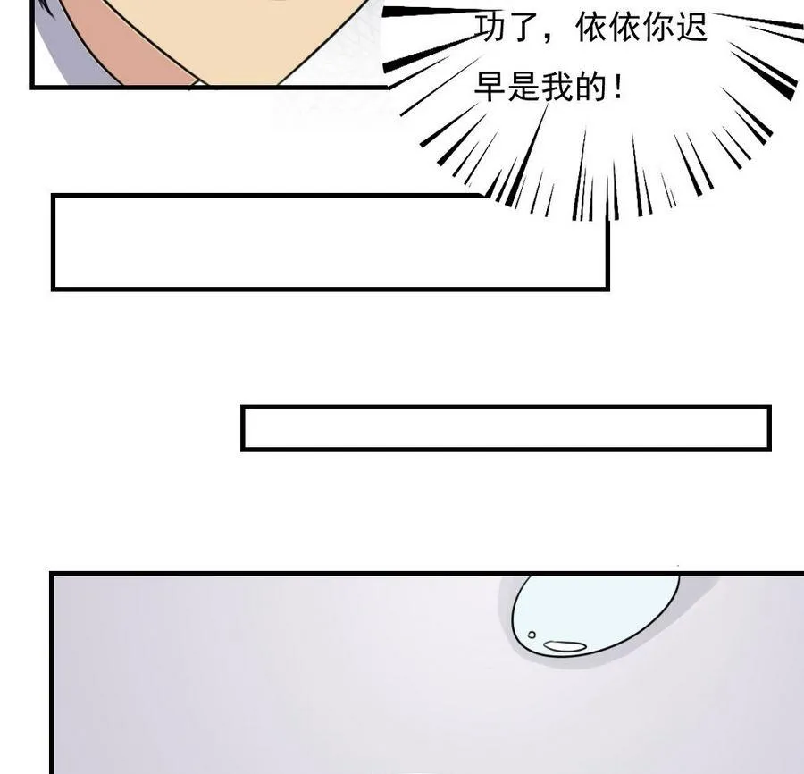 小剧场 第11话 第29页