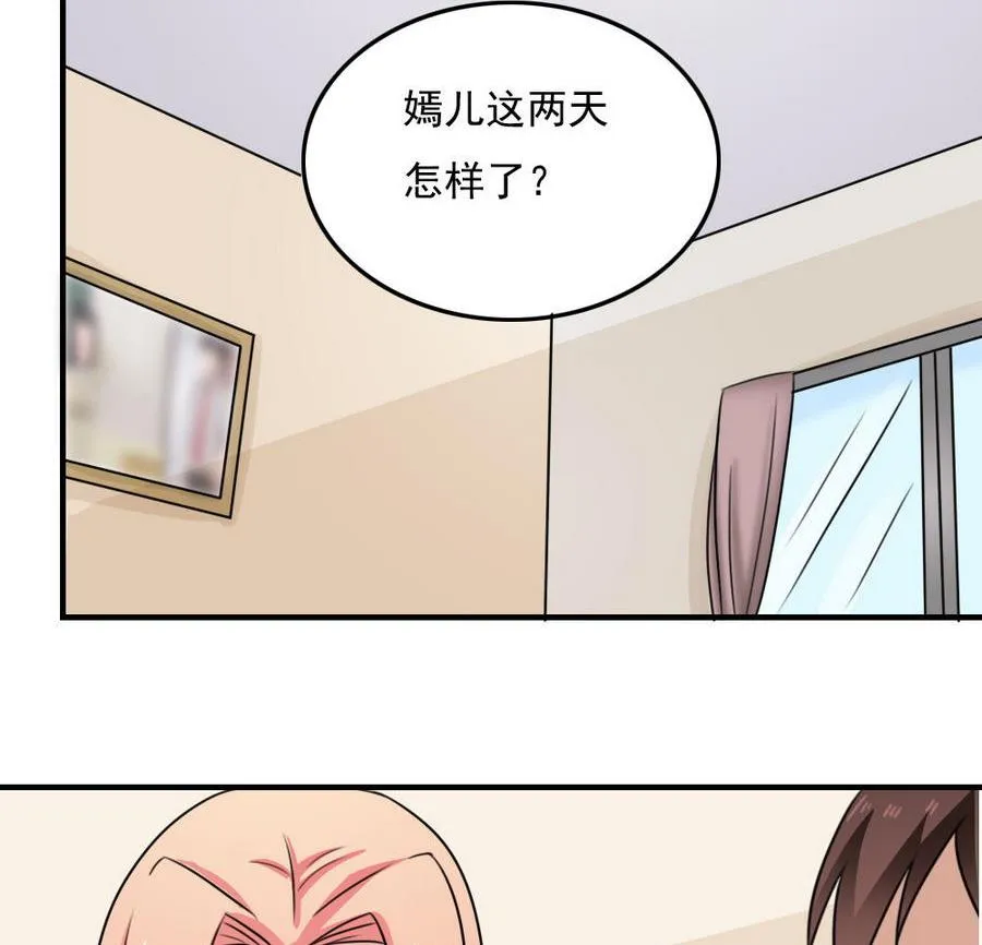 小剧场 第11话 第30页