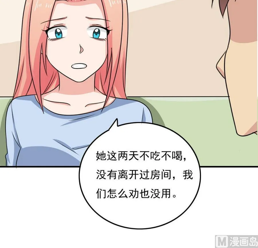 小剧场 第11话 第31页