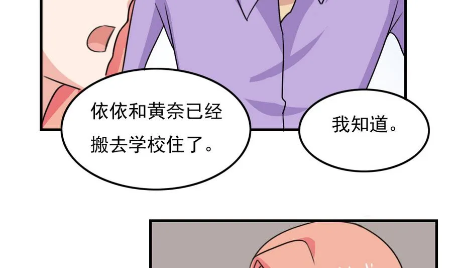 小剧场 第11话 第33页