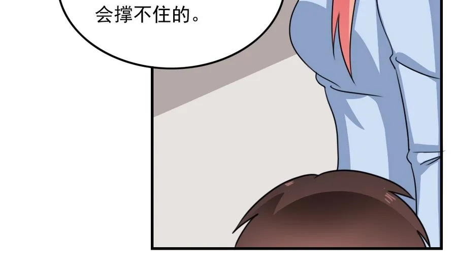 小剧场 第11话 第35页