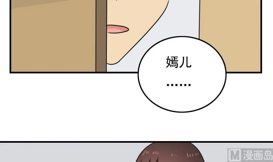 小剧场 第11话 第37页
