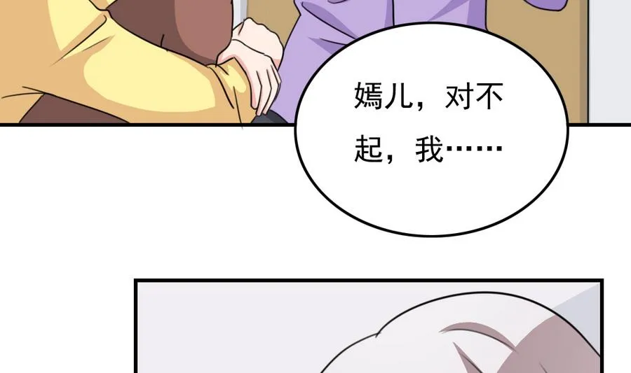 小剧场 第11话 第39页