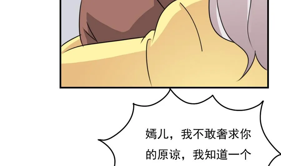 小剧场 第11话 第41页
