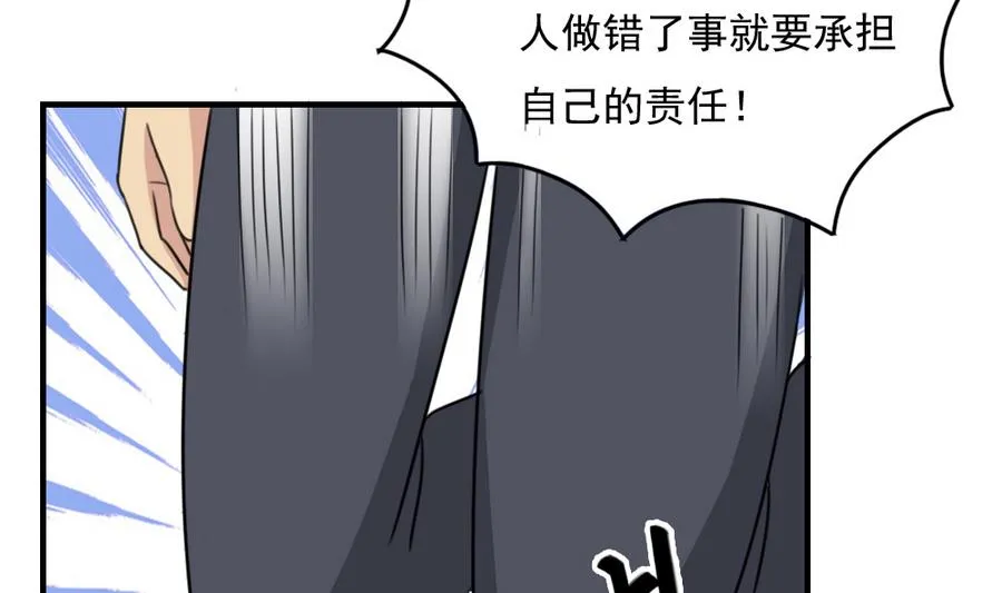 小剧场 第11话 第42页