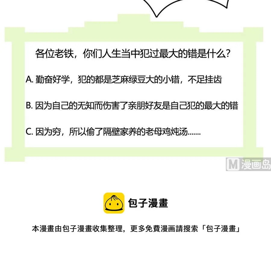 小剧场 第11话 第46页