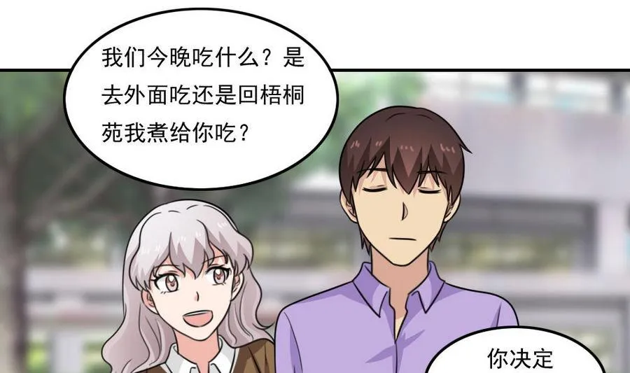 小剧场 第13话 第2页