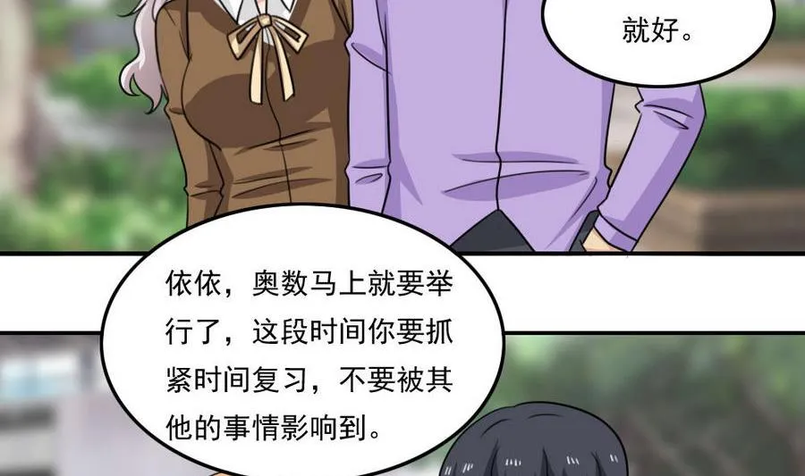 小剧场 第13话 第3页