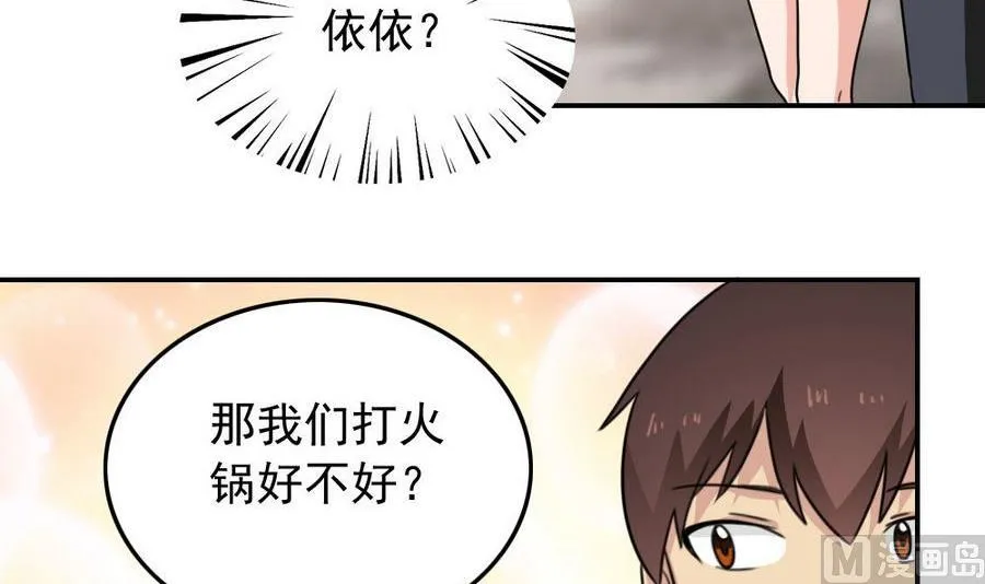 小剧场 第13话 第7页