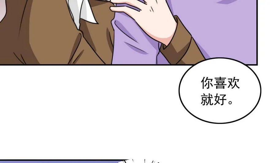 小剧场 第13话 第9页