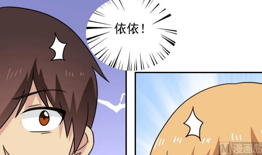 小剧场 第13话 第10页