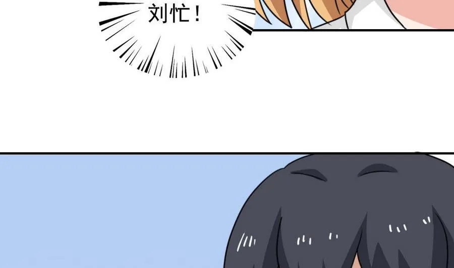 小剧场 第13话 第12页