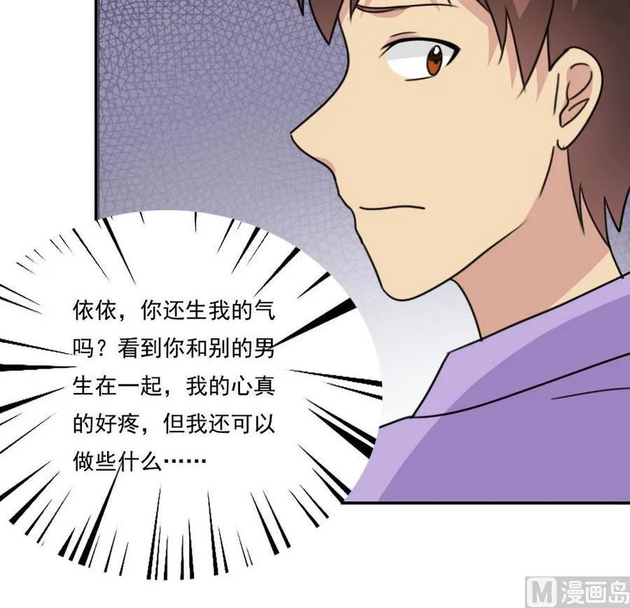 小剧场 第13话 第16页