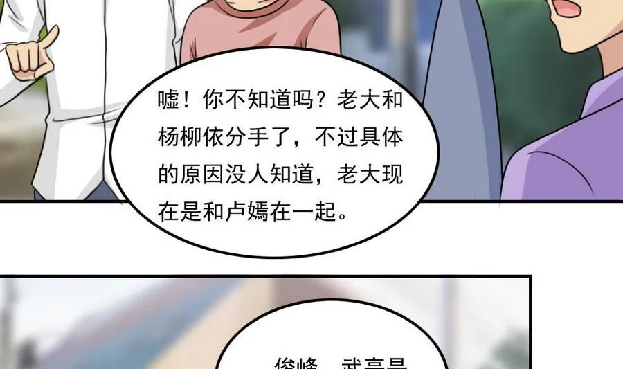 小剧场 第13话 第18页