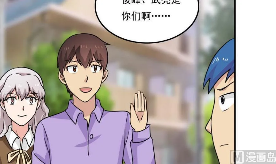 小剧场 第13话 第19页