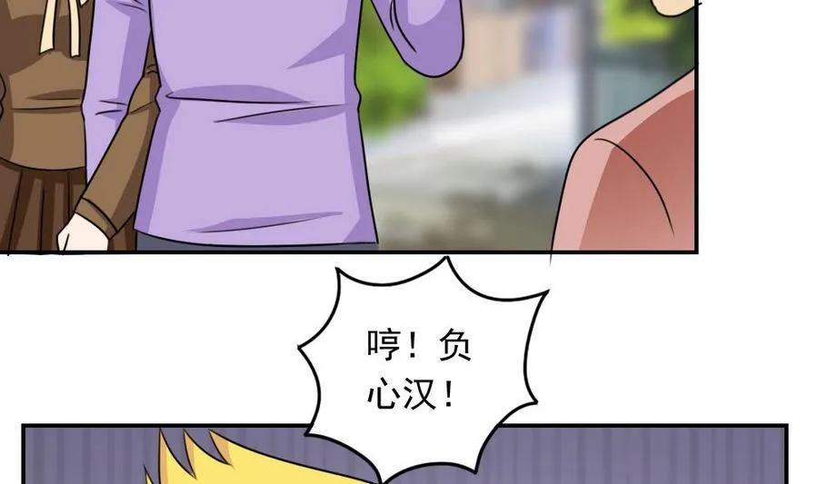 小剧场 第13话 第20页