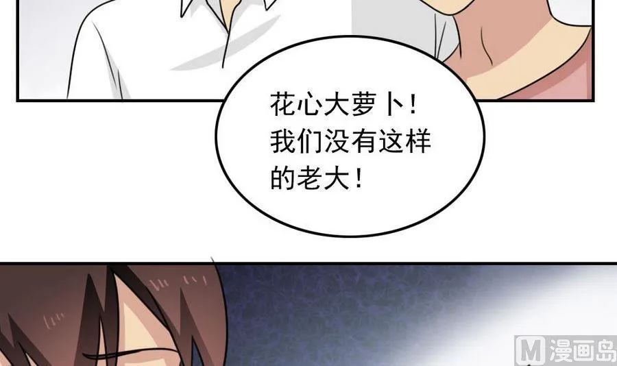 小剧场 第13话 第22页